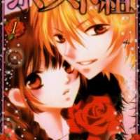  ����� Kiss Me Host-Gumi <small>Story & Art</small> 